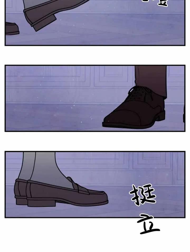 《扑通扑通攻略记》第13话 第17页