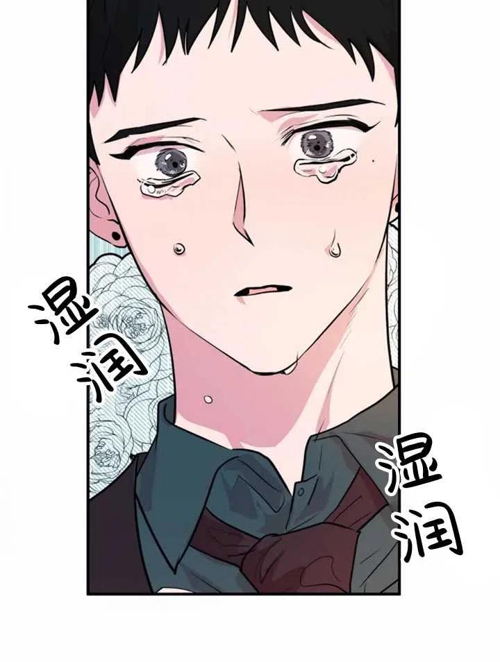 《扑通扑通攻略记》第13话 第53页