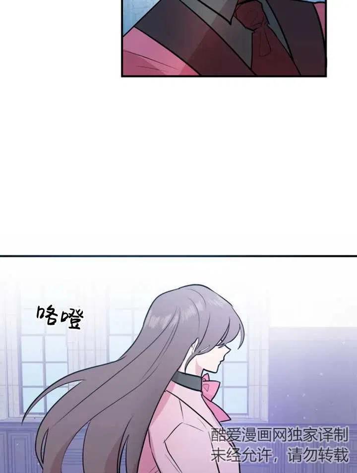 《扑通扑通攻略记》第13话 第14页
