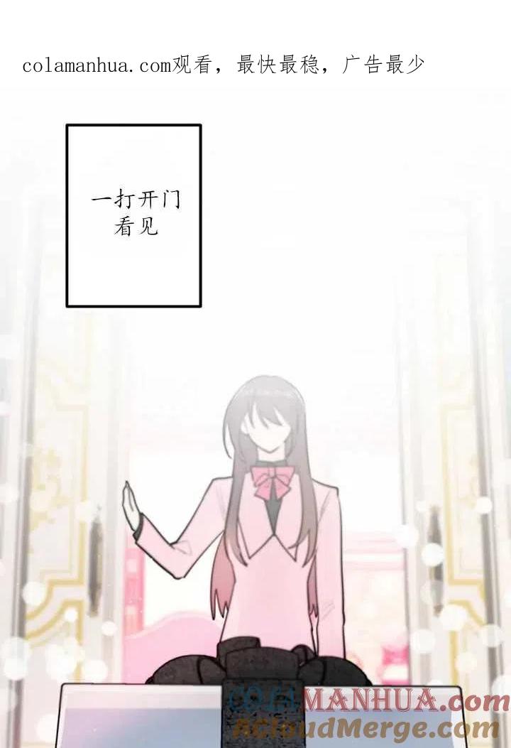 《扑通扑通攻略记》第13话 第1页