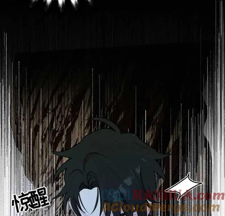 《扑通扑通攻略记》第14话 第22页