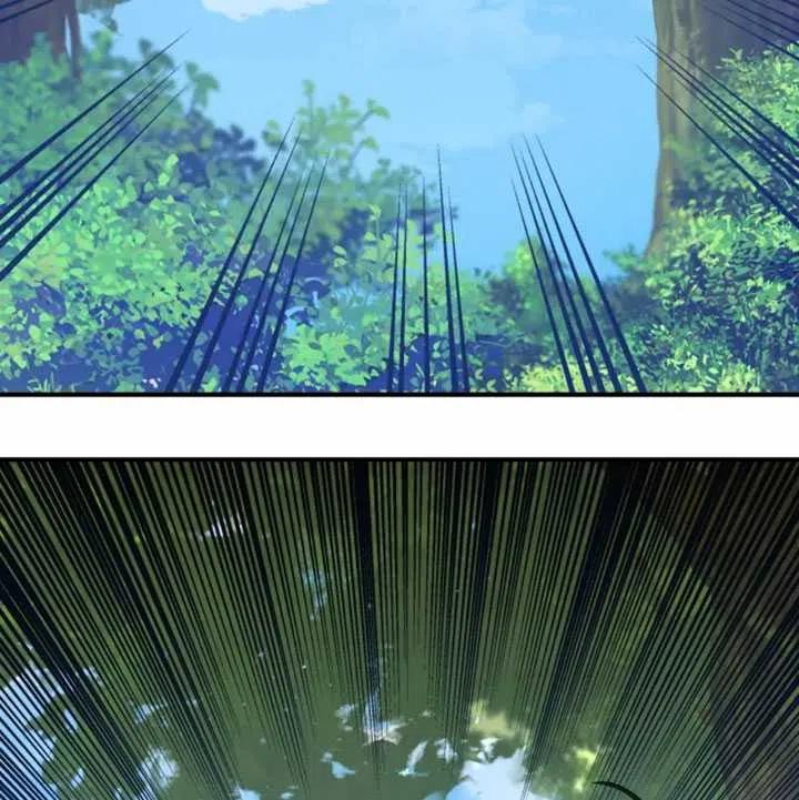 《扑通扑通攻略记》第14话 第5页