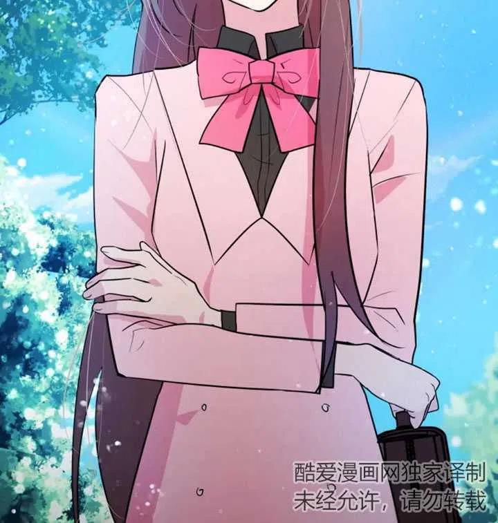《扑通扑通攻略记》第14话 第47页