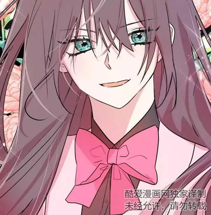 《扑通扑通攻略记》第14话 第62页