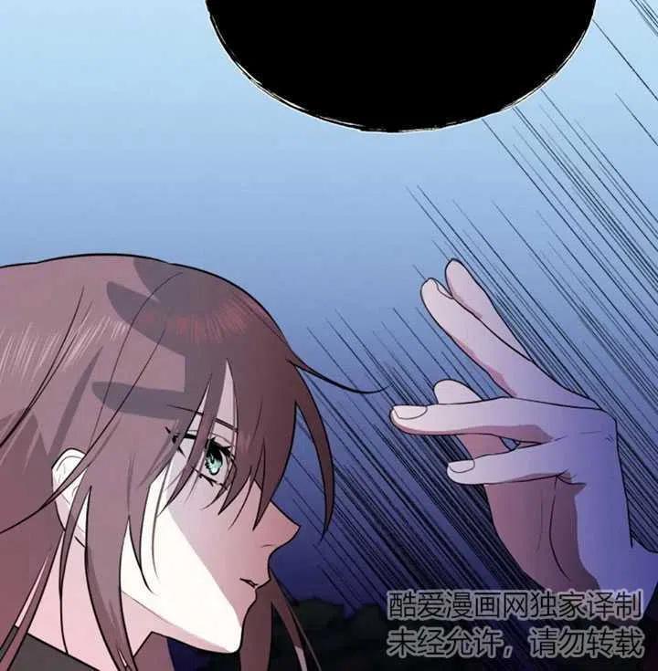 《扑通扑通攻略记》第14话 第78页