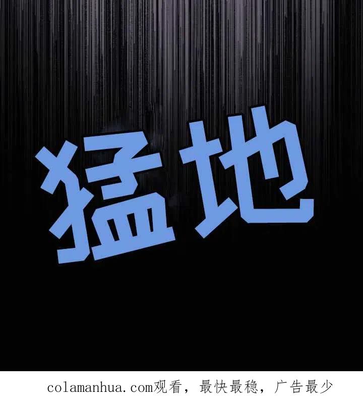 《扑通扑通攻略记》第14话 第80页