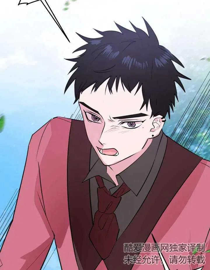 《扑通扑通攻略记》第15话 第15页