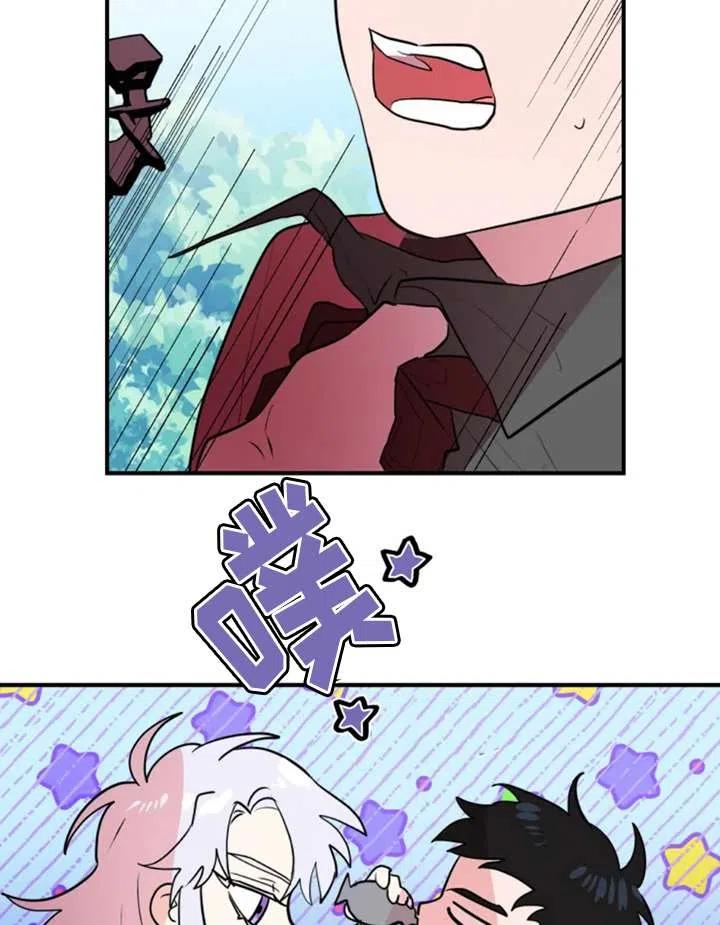 《扑通扑通攻略记》第15话 第18页