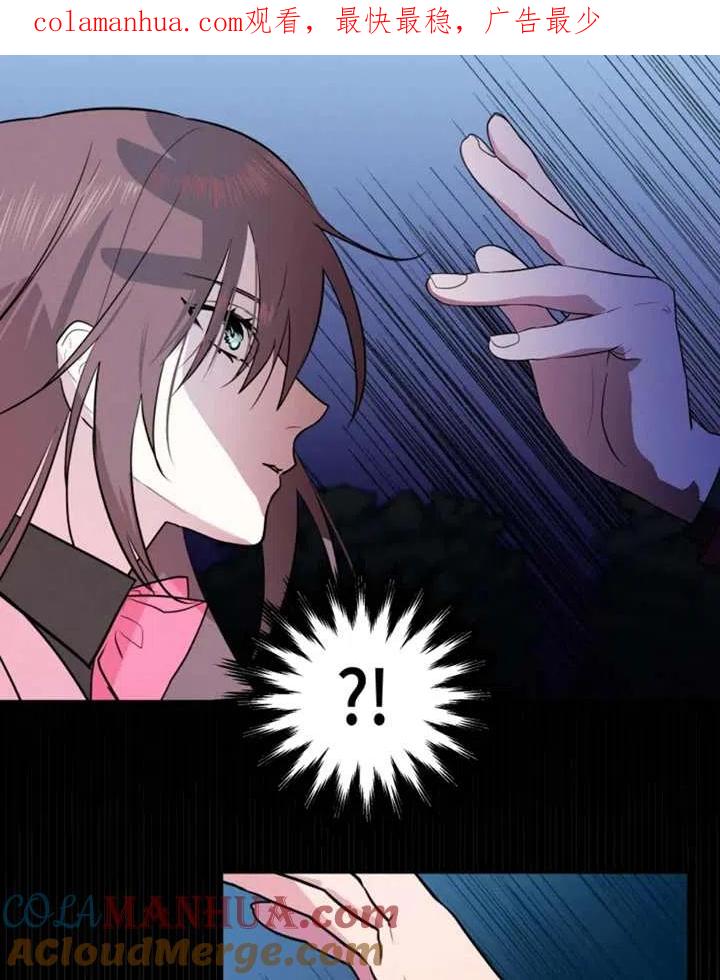 《扑通扑通攻略记》第15话 第1页