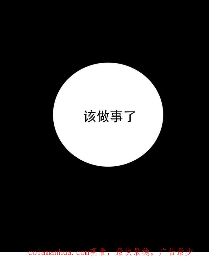 《扑通扑通攻略记》第15话 第60页