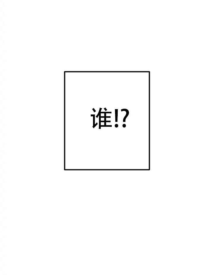 《扑通扑通攻略记》第15话 第9页