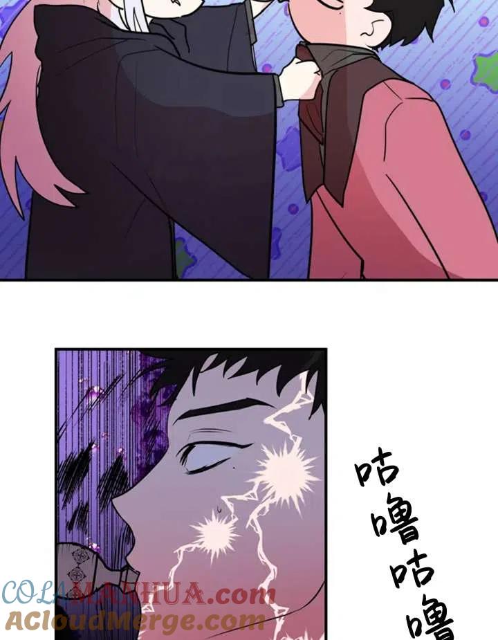 《扑通扑通攻略记》第15话 第19页