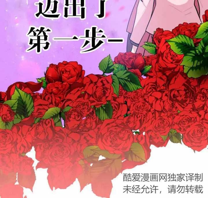 《扑通扑通攻略记》第16话 第20页