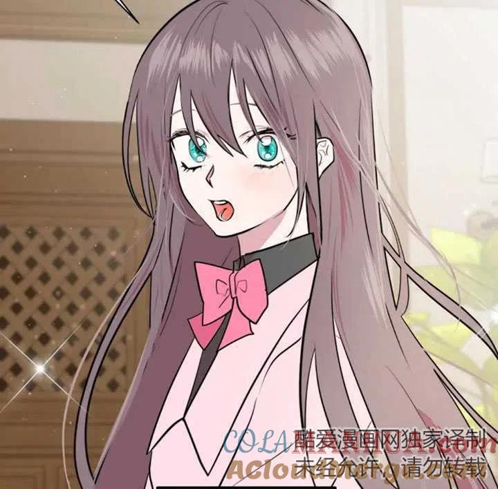 《扑通扑通攻略记》第16话 第73页