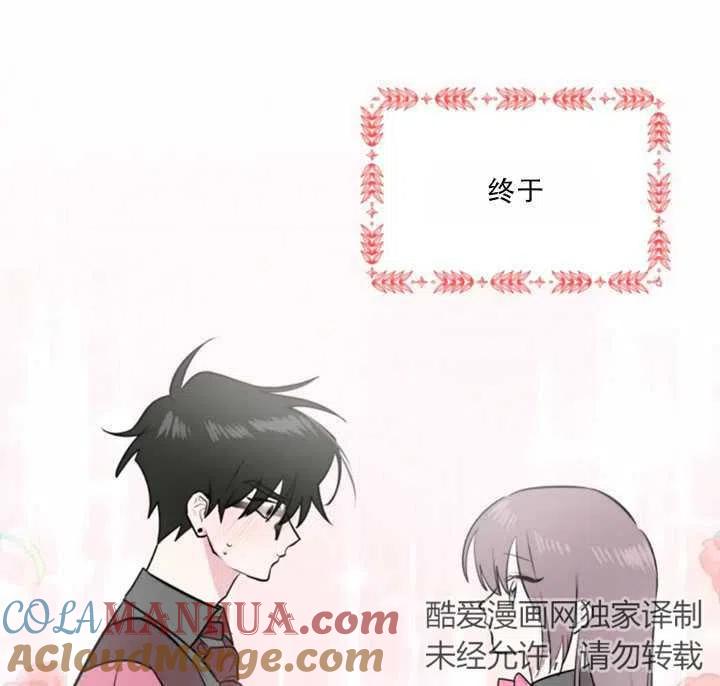 《扑通扑通攻略记》第16话 第16页