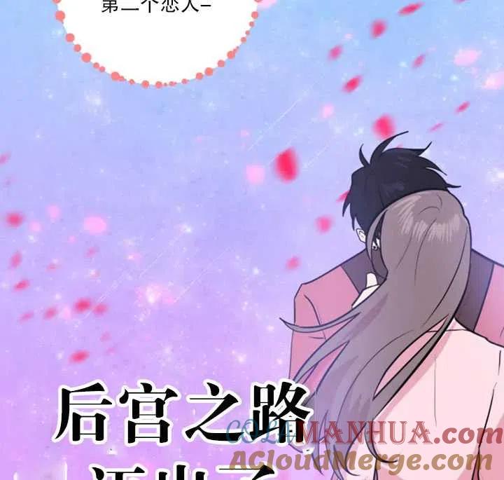 《扑通扑通攻略记》第16话 第19页