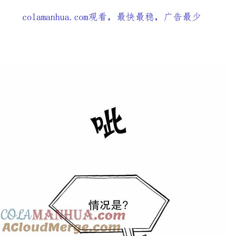 《扑通扑通攻略记》第16话 第1页