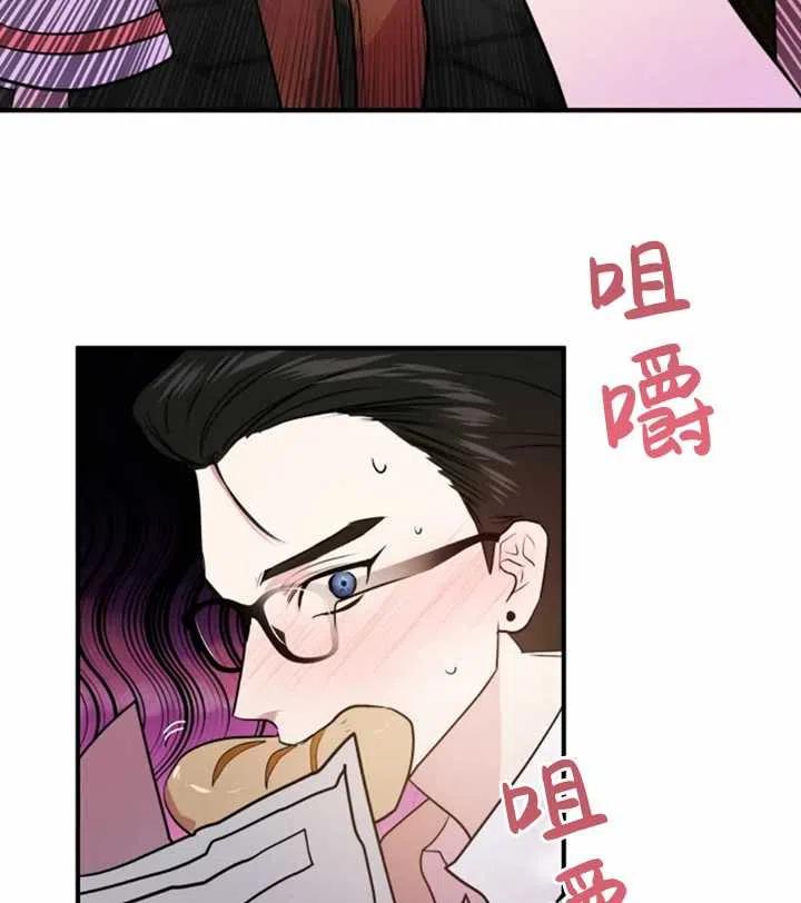 《扑通扑通攻略记》第17话 第56页