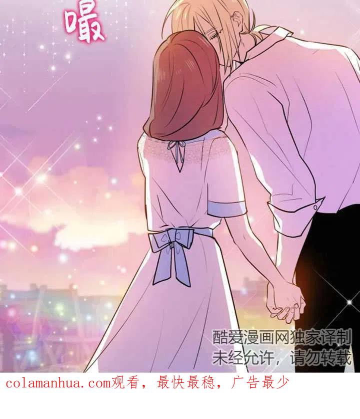 《扑通扑通攻略记》第18话 第80页