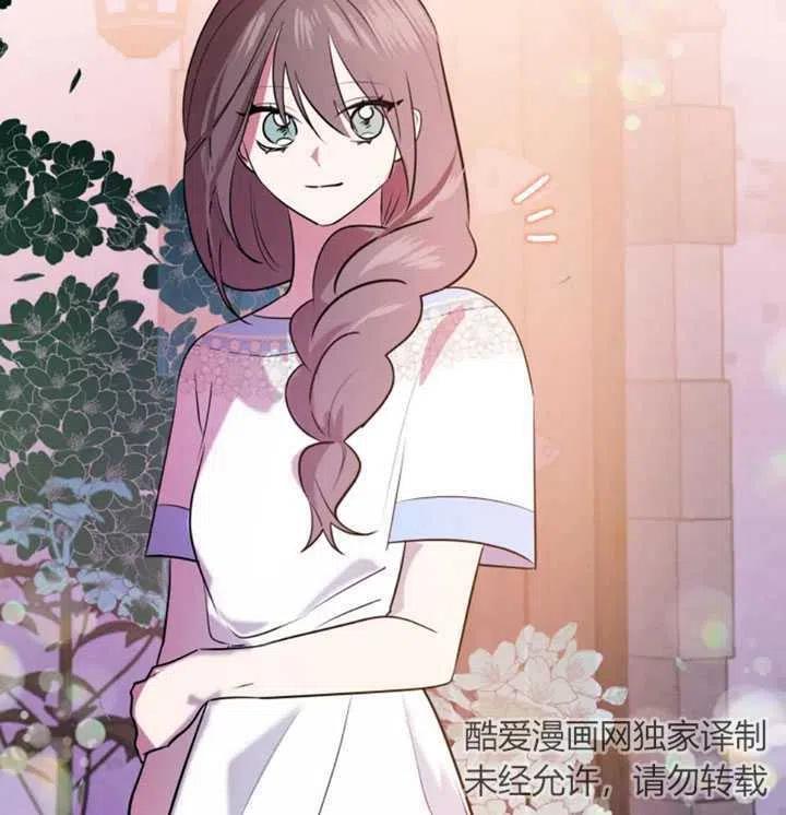 《扑通扑通攻略记》第18话 第69页