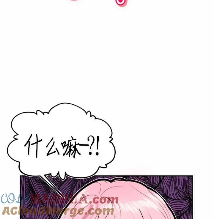 《扑通扑通攻略记》第18话 第25页