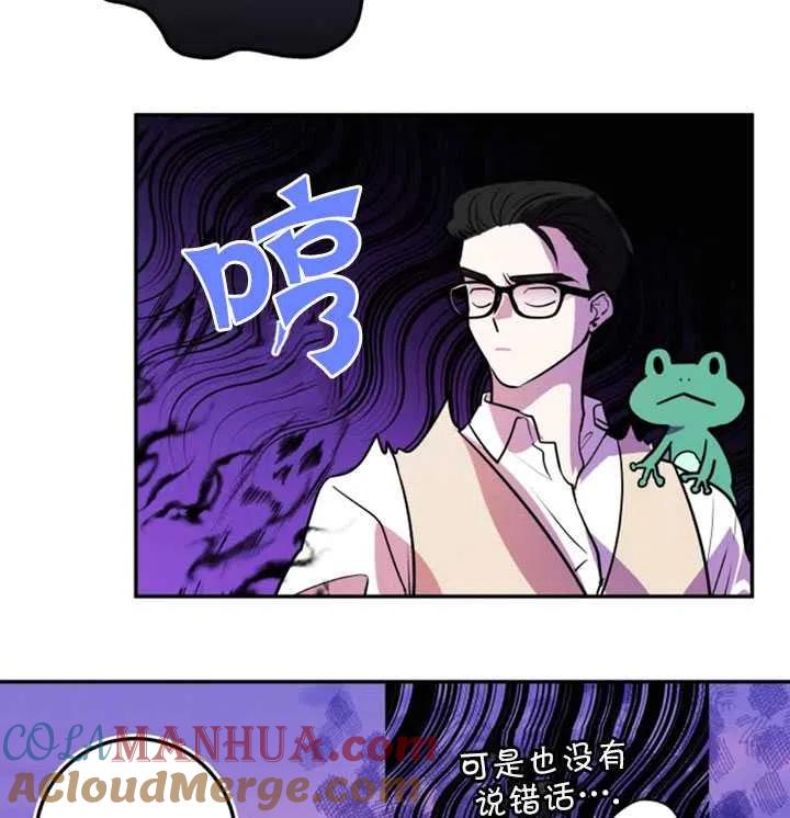 《扑通扑通攻略记》第18话 第64页