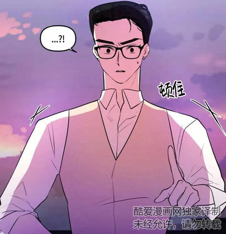 《扑通扑通攻略记》第18话 第59页