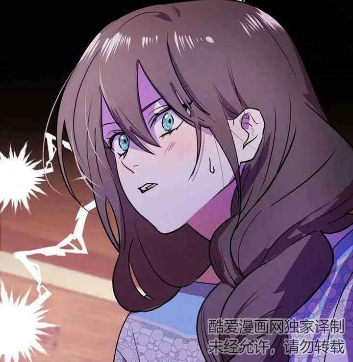 《扑通扑通攻略记》第18话 第21页