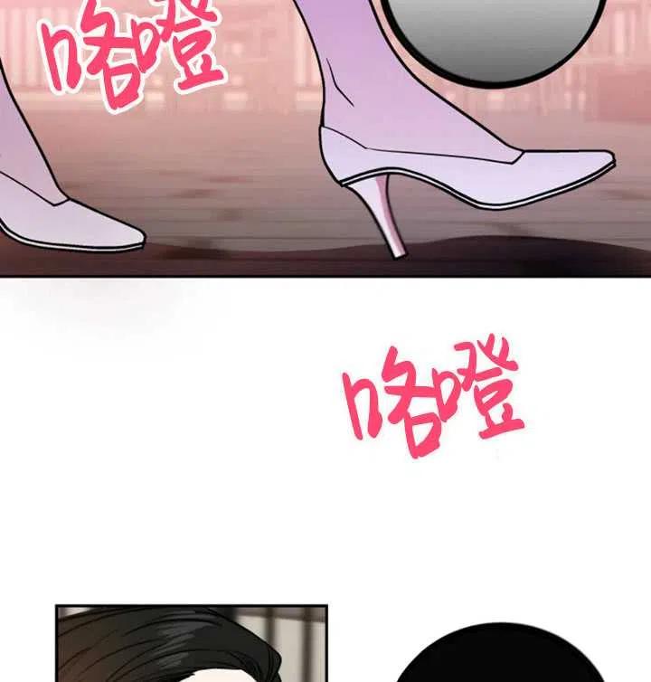 《扑通扑通攻略记》第18话 第11页