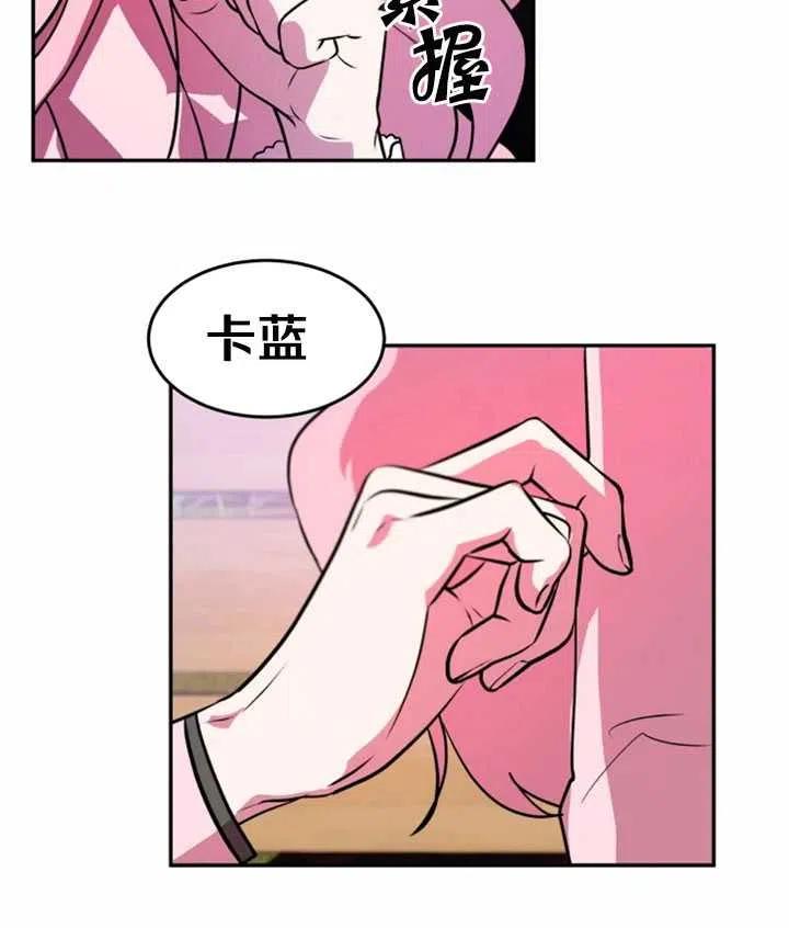 《扑通扑通攻略记》第20话 第65页