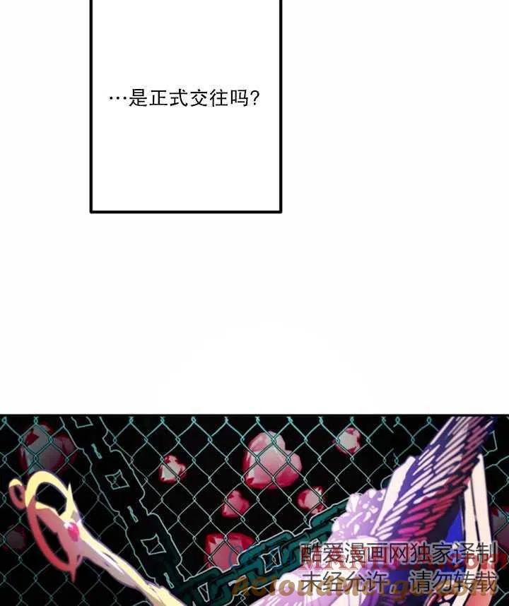 《扑通扑通攻略记》第20话 第34页