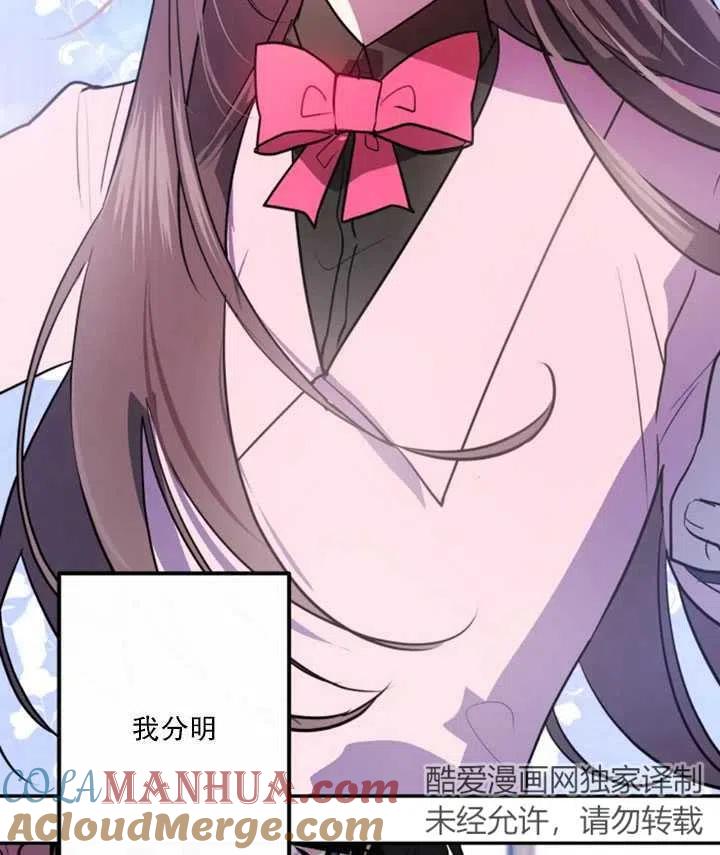 《扑通扑通攻略记》第20话 第19页