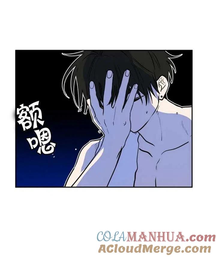 《扑通扑通攻略记》第20话 第25页