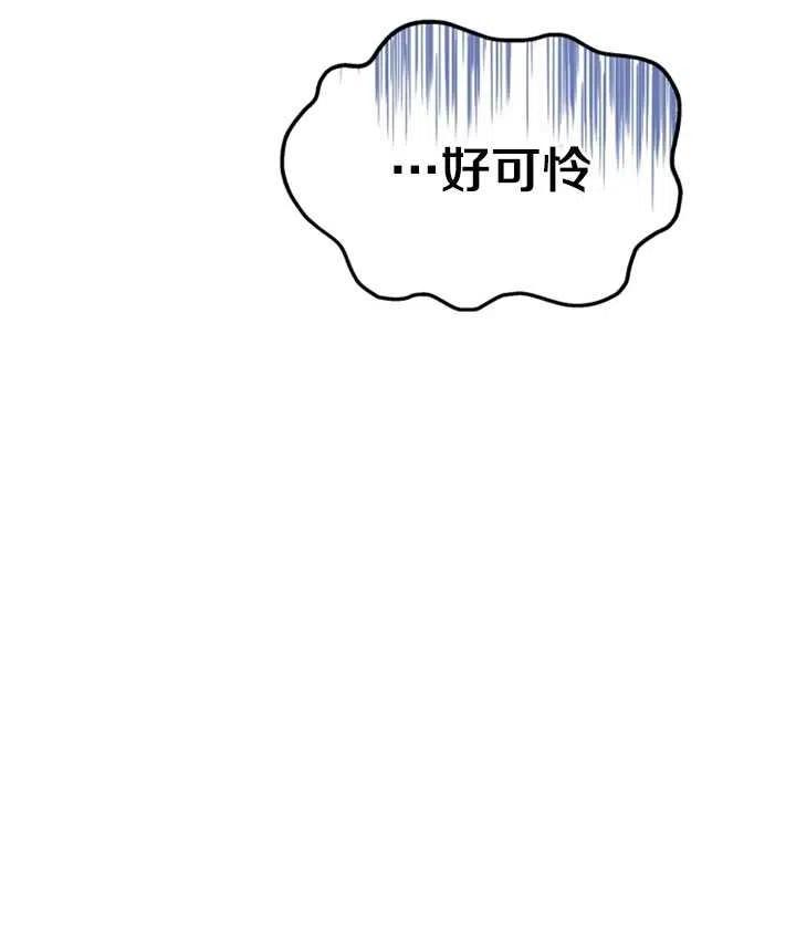 《扑通扑通攻略记》第20话 第26页