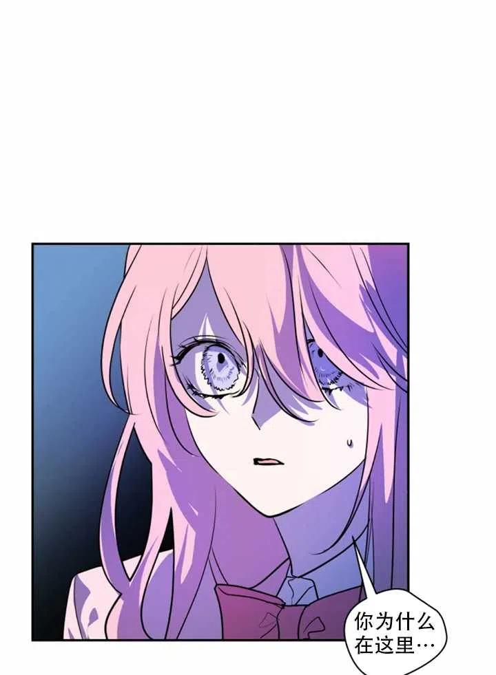 《扑通扑通攻略记》第21话 第14页
