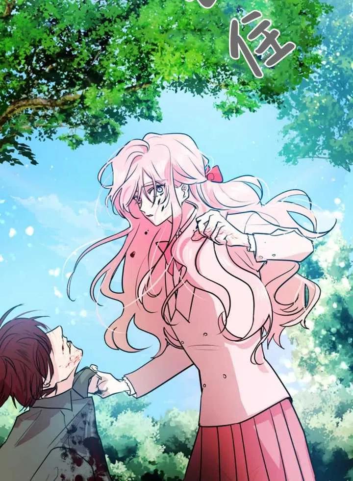《扑通扑通攻略记》第21话 第42页