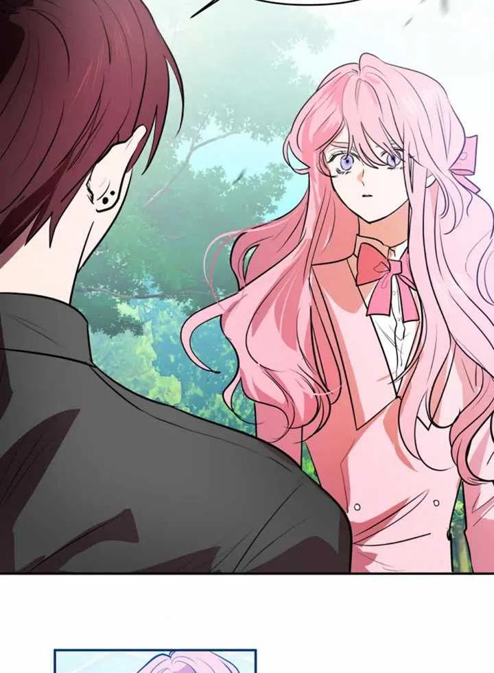 《扑通扑通攻略记》第21话 第35页