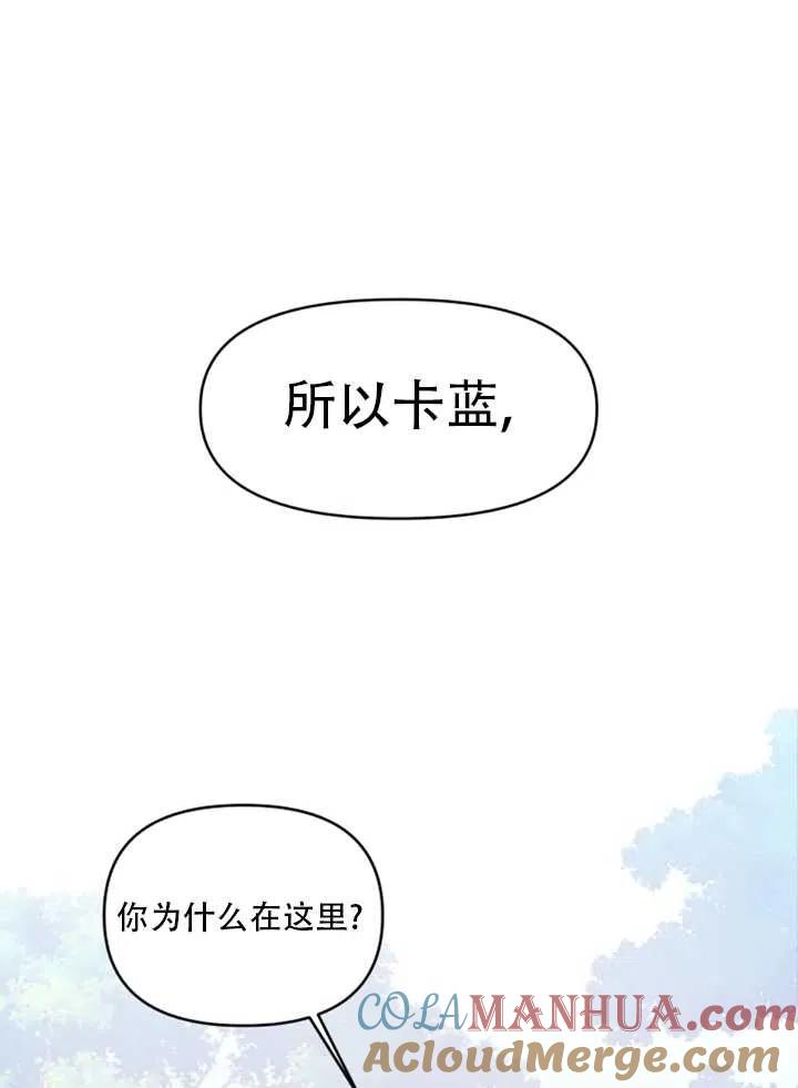 《扑通扑通攻略记》第21话 第22页