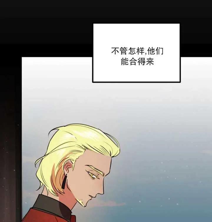 《扑通扑通攻略记》第22话 第35页