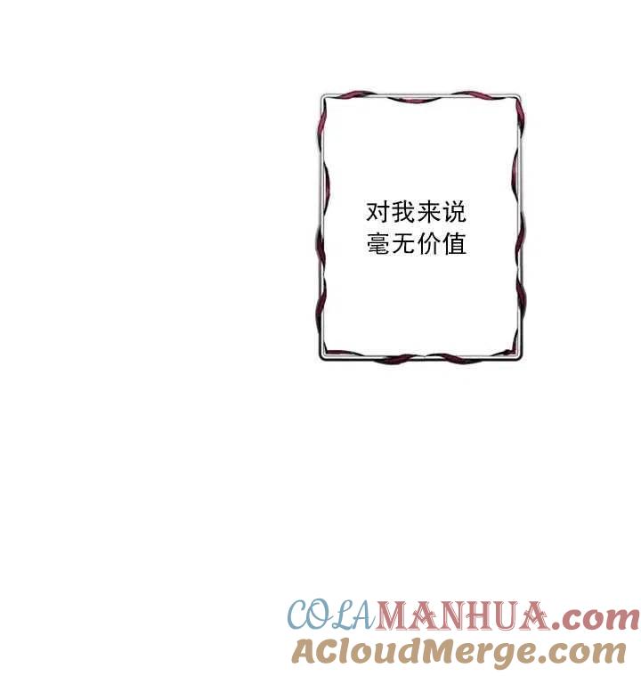 《扑通扑通攻略记》第22话 第7页
