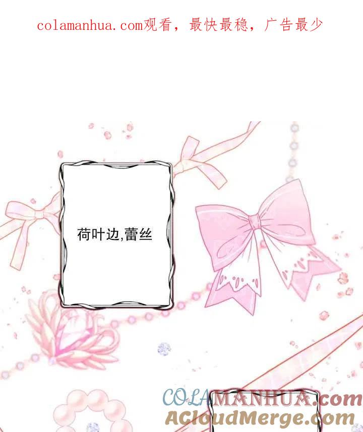 《扑通扑通攻略记》第22话 第1页