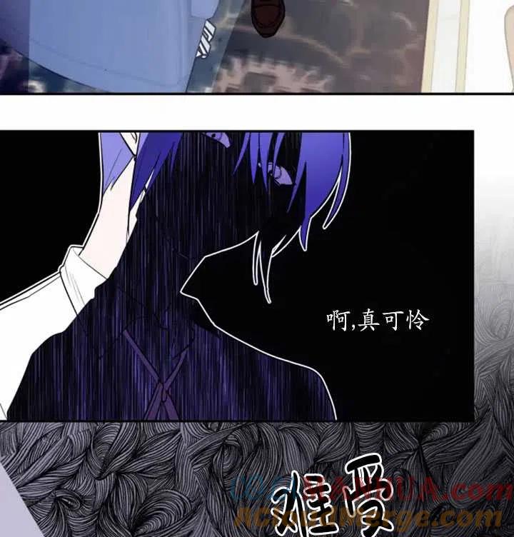 《扑通扑通攻略记》第22话 第46页