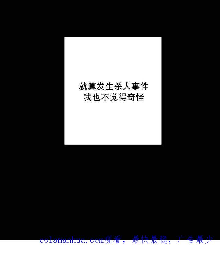 《扑通扑通攻略记》第22话 第80页