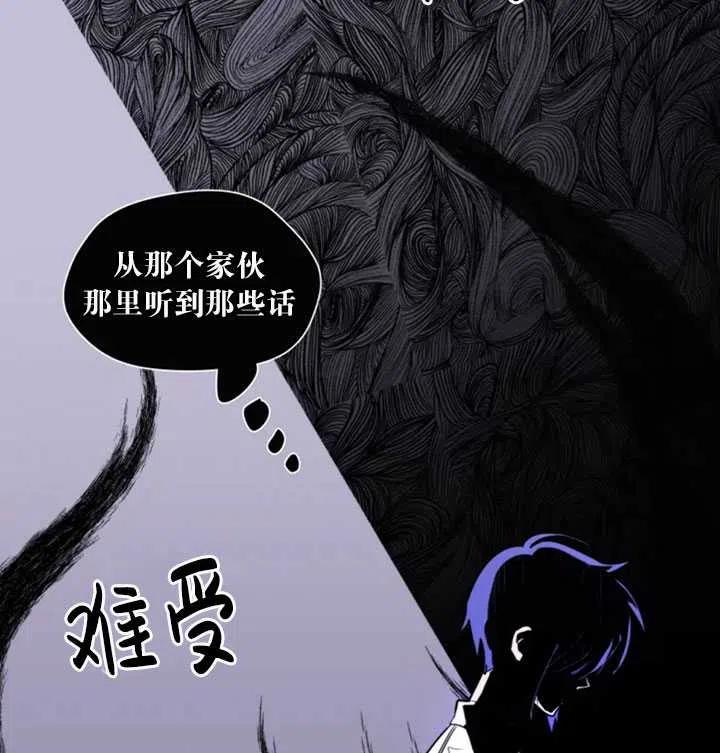 《扑通扑通攻略记》第22话 第47页