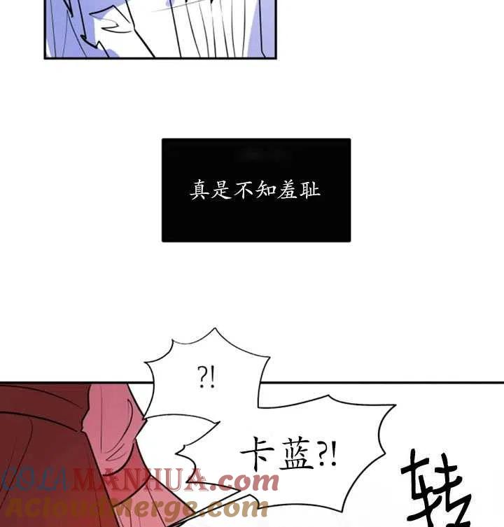 《扑通扑通攻略记》第22话 第25页