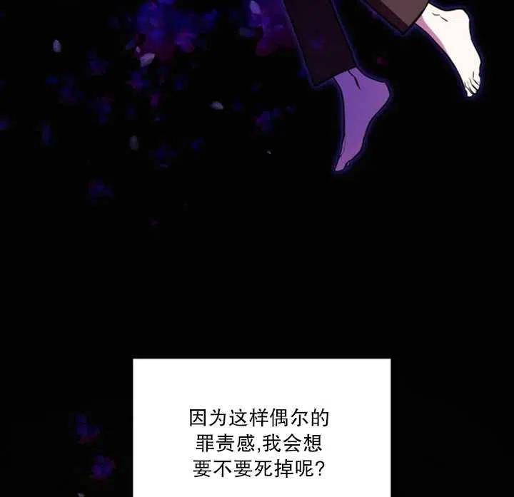 《扑通扑通攻略记》第24话 第6页