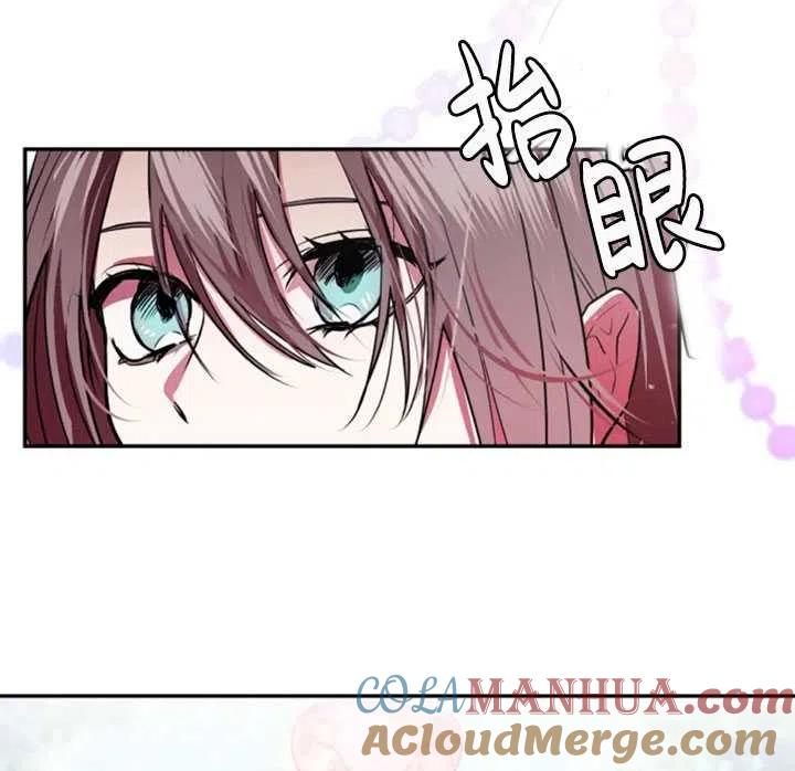 《扑通扑通攻略记》第24话 第19页