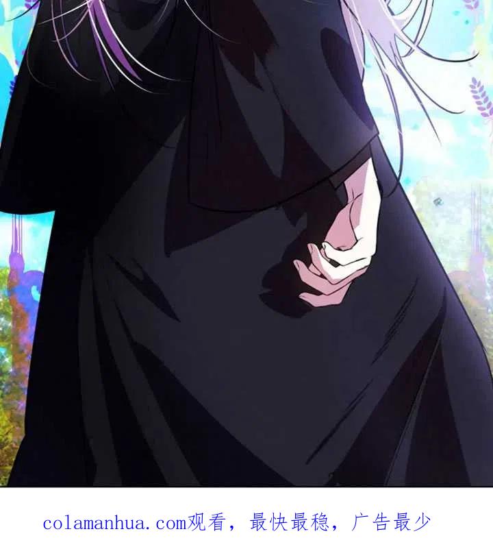 《扑通扑通攻略记》第24话 第80页