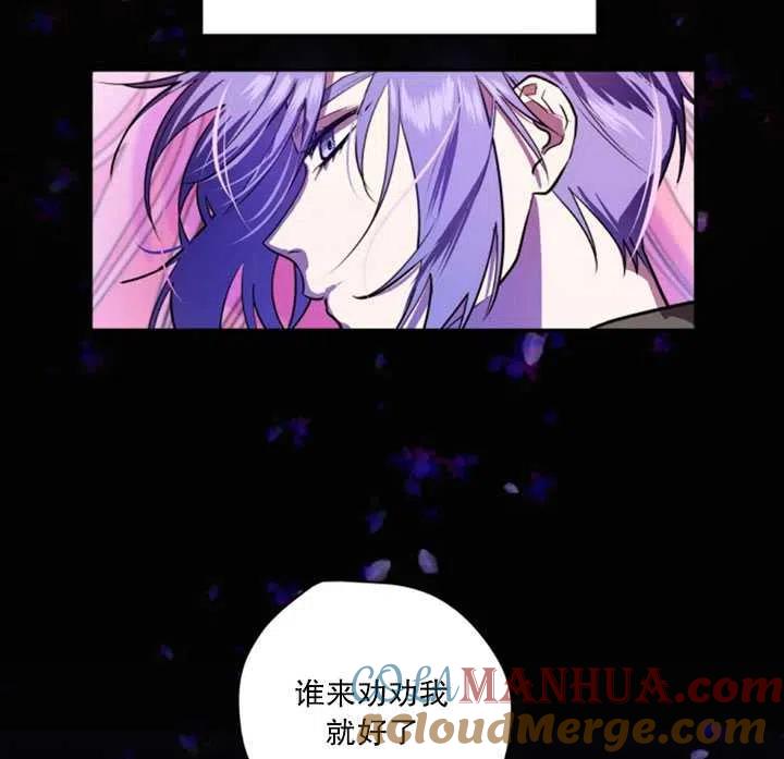 《扑通扑通攻略记》第24话 第7页