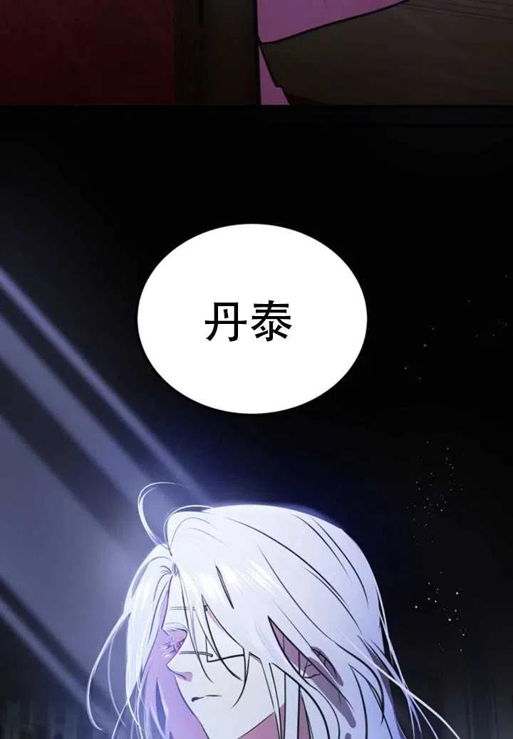 《扑通扑通攻略记》第25话 第54页